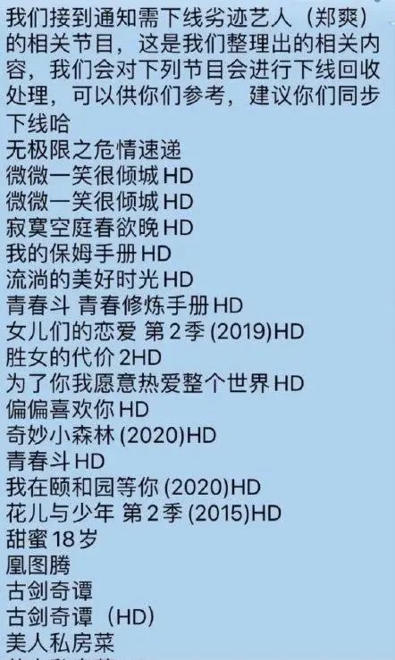 退圈撤代言,下架所有出演的作品,郑爽事件的后果是什么?-微信头条网 退圈撤代言,下架所有出演的作品,郑爽事件的后果是什么?