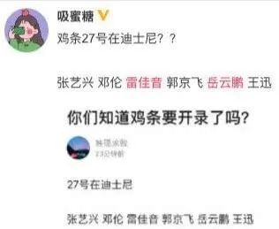 《極限挑戰》第六季開始錄制，形式大變樣！ 娛樂 第7張