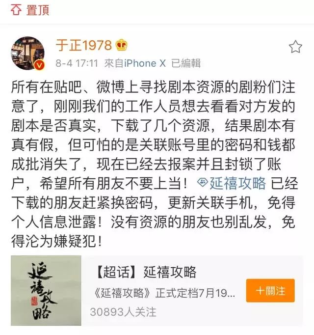 《延禧攻略》要加更，大家追劇不用再慢慢等了 娛樂 第12張