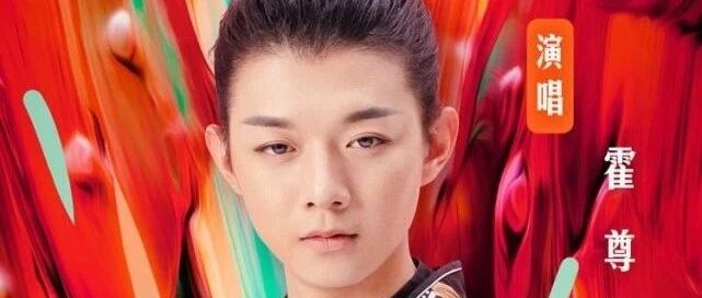 霍尊发长文告别演艺圈，文章中全是在诋毁对方，聊天记录不堪入目