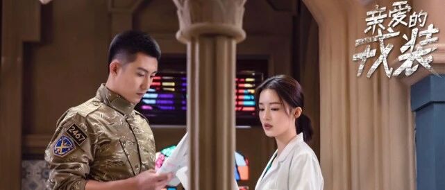 《亲爱的戎装》未播先火，黄景瑜李沁cp感十足，观众呼声高
