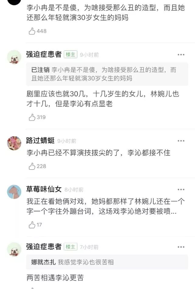 43歲的李小冉皮膚狀態讓人羨慕，和李沁演對手戲顏值不輸陣 娛樂 第6張