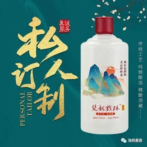 定制酒的特点定制酱香酒定制！定制酒好不好？企业定制酒(60)