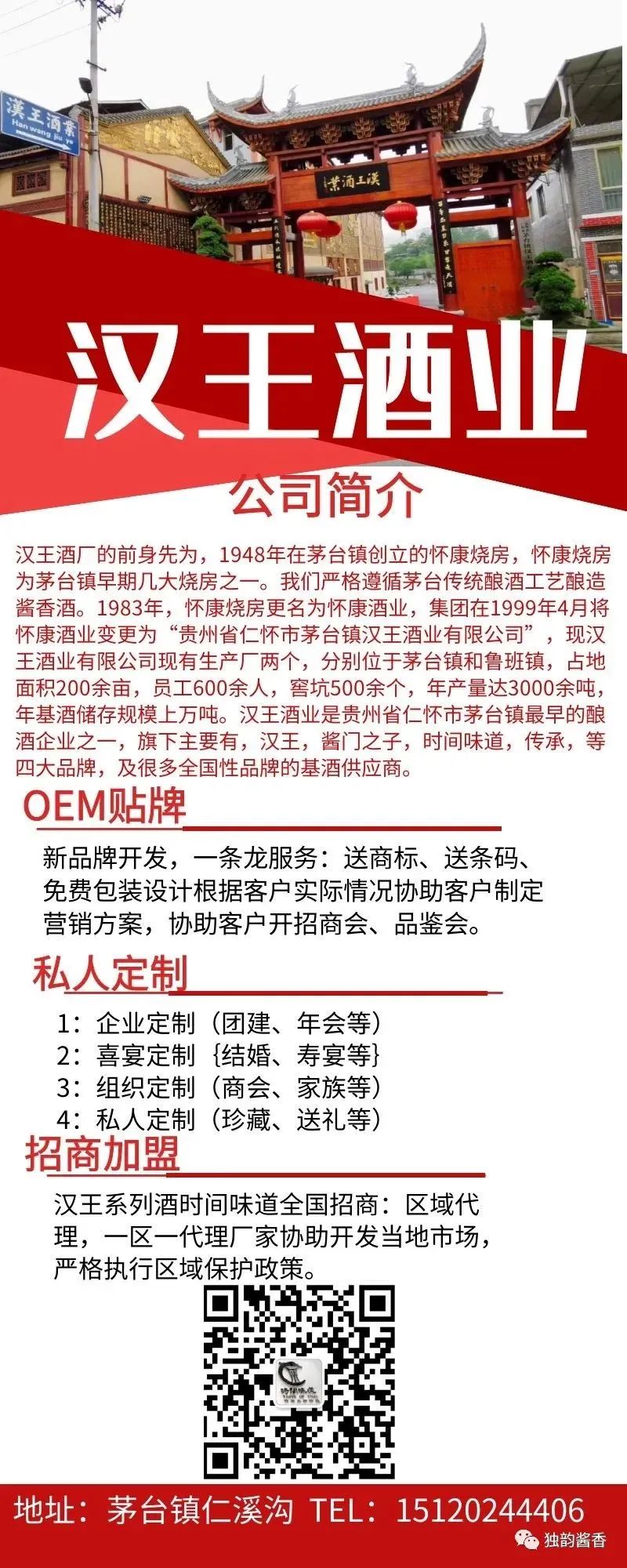 定制酒的特点定制酱香酒定制！定制酒好不好？企业定制酒(60)