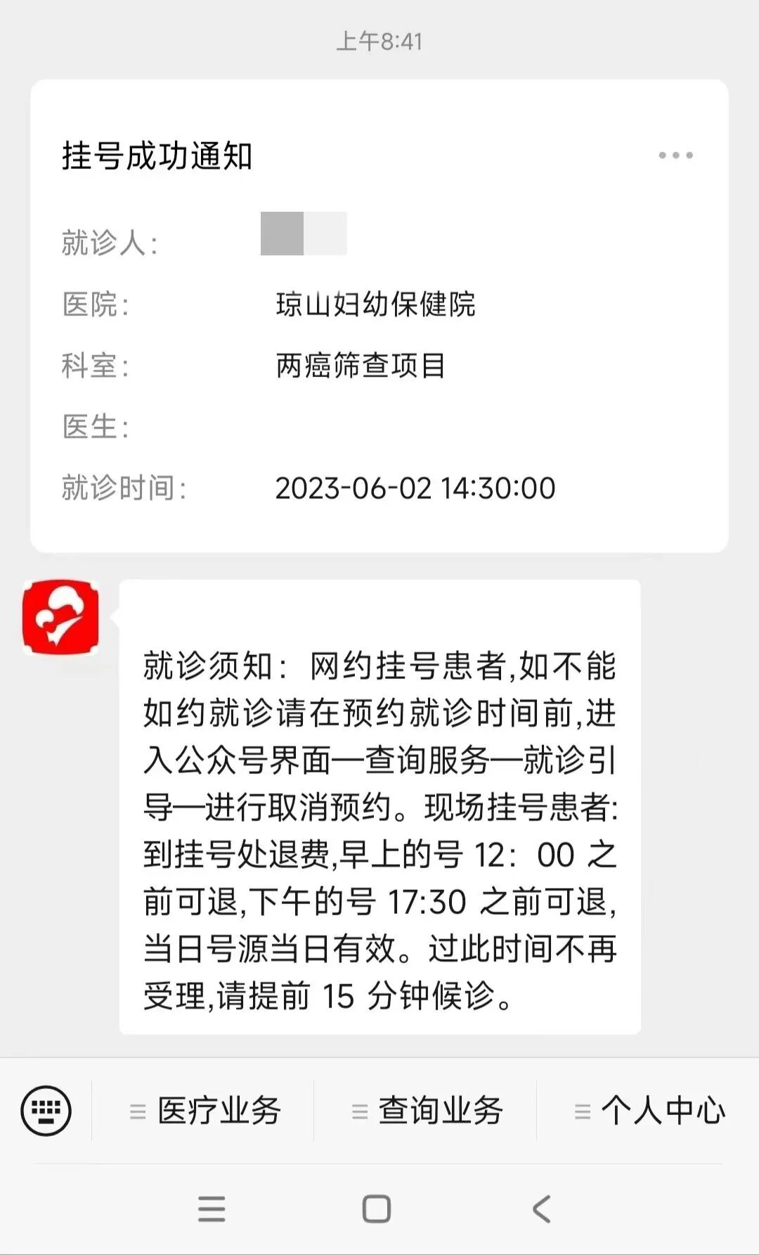 微信图片_20230525120143.jpg