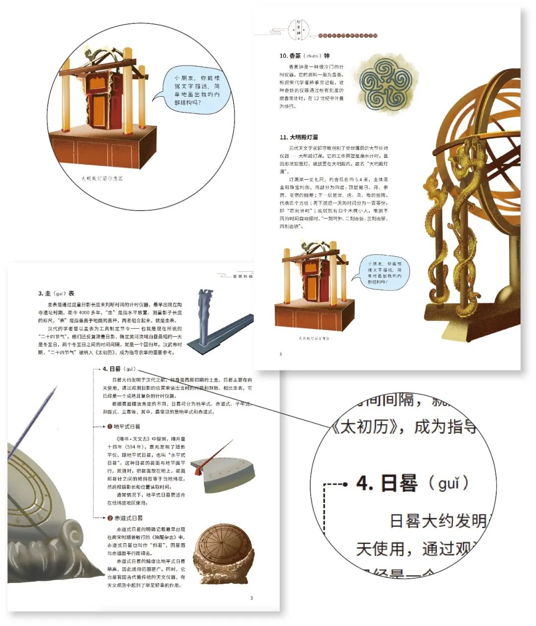 中国古代只有四大发明吗