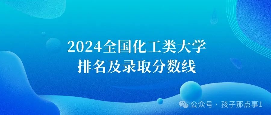 广东高校排名及录取分数线_大学排名广东录取分_2024年广东金融学院录取分数线(2024各省份录取分数线及位次排名)