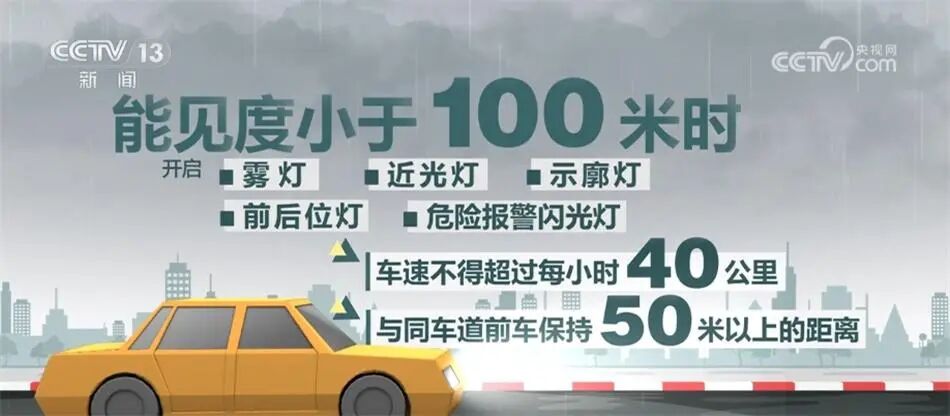 国庆假期返程天气