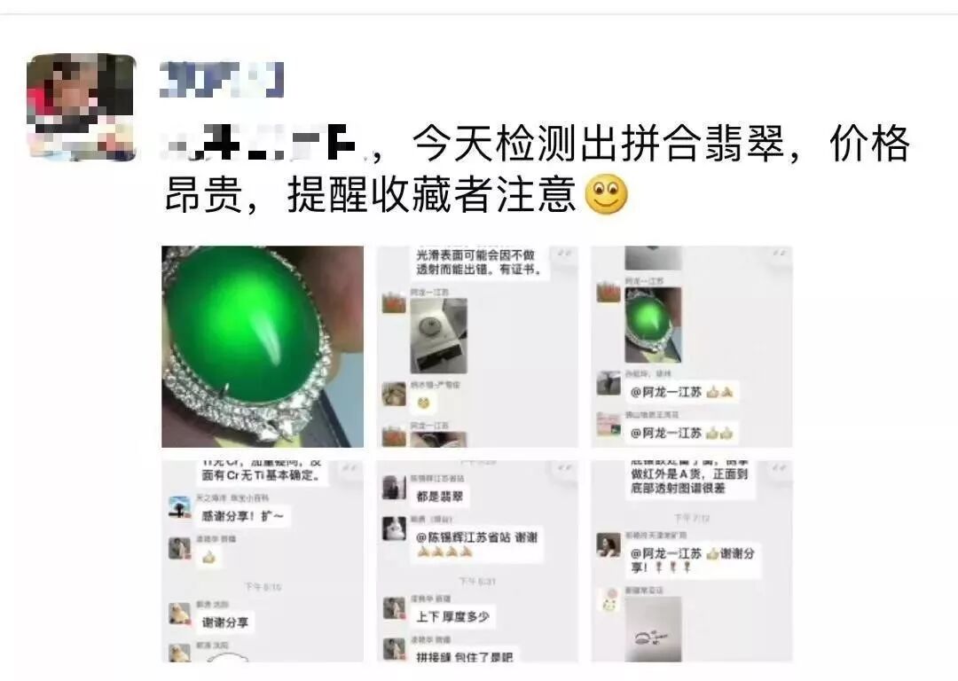 百万翡翠竟然是拼的？垃圾玉用阴招，秒变帝王绿！