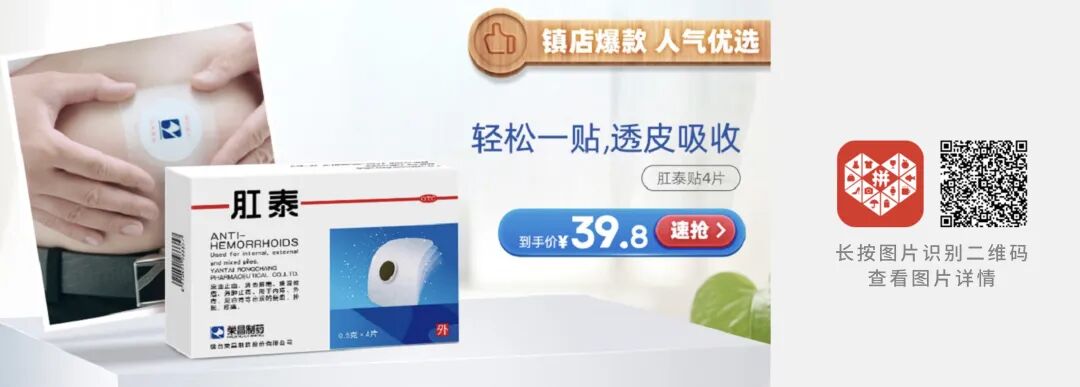 痔疮给药器怎么用用痔疮药前，先把说明书认真读一遍啊喂！_https://www.jmylbn.com_新闻资讯_第33张