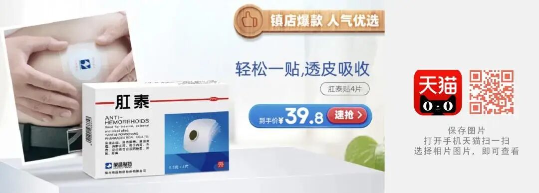 痔疮给药器怎么用用痔疮药前，先把说明书认真读一遍啊喂！_https://www.jmylbn.com_新闻资讯_第29张