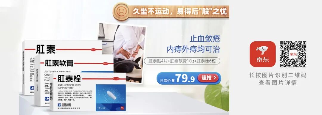 痔疮给药器怎么用用痔疮药前，先把说明书认真读一遍啊喂！_https://www.jmylbn.com_新闻资讯_第31张