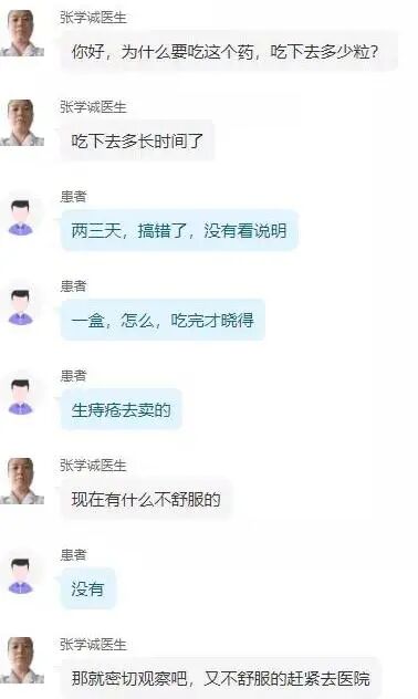 痔疮给药器怎么用用痔疮药前，先把说明书认真读一遍啊喂！_https://www.jmylbn.com_新闻资讯_第9张