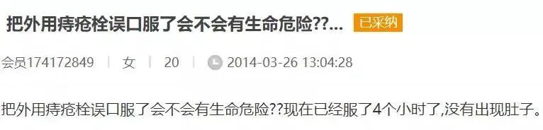 痔疮给药器怎么用用痔疮药前，先把说明书认真读一遍啊喂！_https://www.jmylbn.com_新闻资讯_第7张