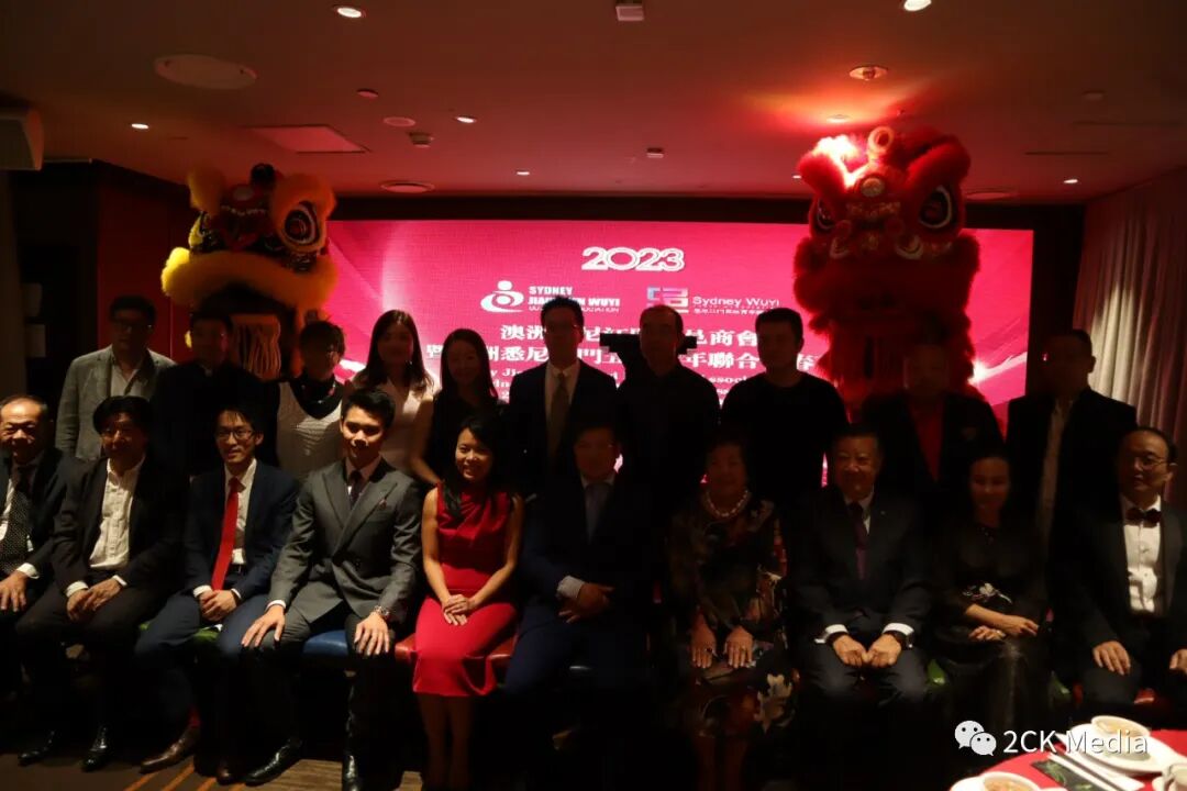 喜庆吉祥！悉尼江门五邑商会和青年联合会春茗在悉尼盛大举办（组图） - 2
