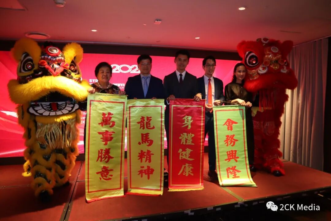 喜庆吉祥！悉尼江门五邑商会和青年联合会春茗在悉尼盛大举办（组图） - 1