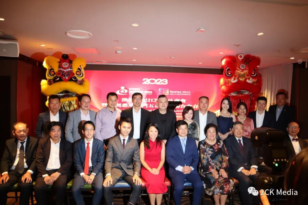 喜庆吉祥！悉尼江门五邑商会和青年联合会春茗在悉尼盛大举办（组图） - 5