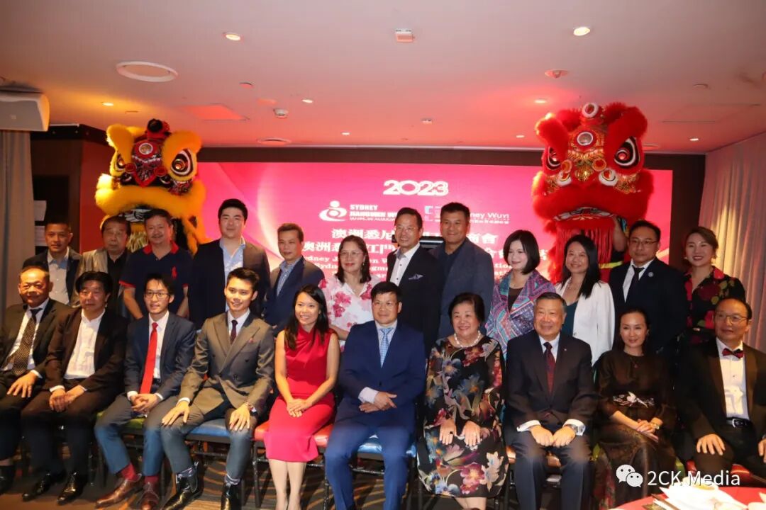 喜庆吉祥！悉尼江门五邑商会和青年联合会春茗在悉尼盛大举办（组图） - 4