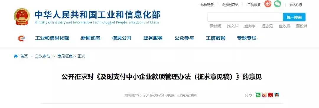 工信部发布中小企业“救命”文件:大企业从中小企业采购必须30日内付款! 工信部发布中小企业“救命”文件:大企业从中小企业采购必须30日内付款!
