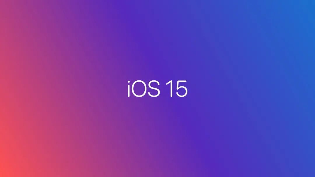 最全的 iOS 15 最佳新功能展示（ios15新的功能）