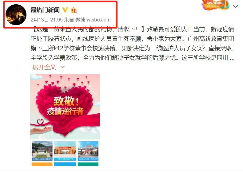 广东省高新技术高级技工学校