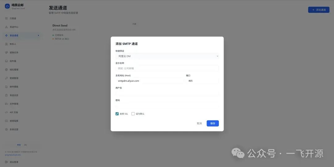 SMTP