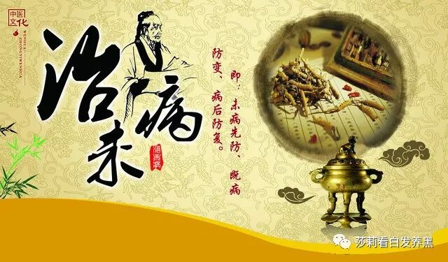 预防大于治疗 白发也如是