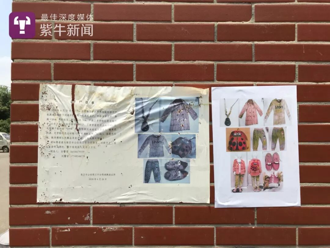 无名女童尸体案:父亲爷爷因女童脑瘫遂将其杀害