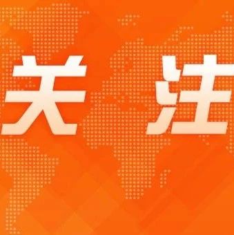 上海公布返校时间