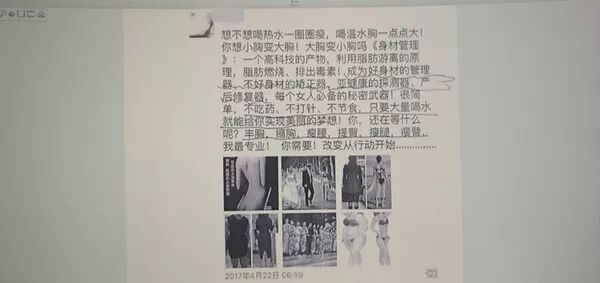 2万多买来丰胸减肥内衣没效果 女子将商家告了