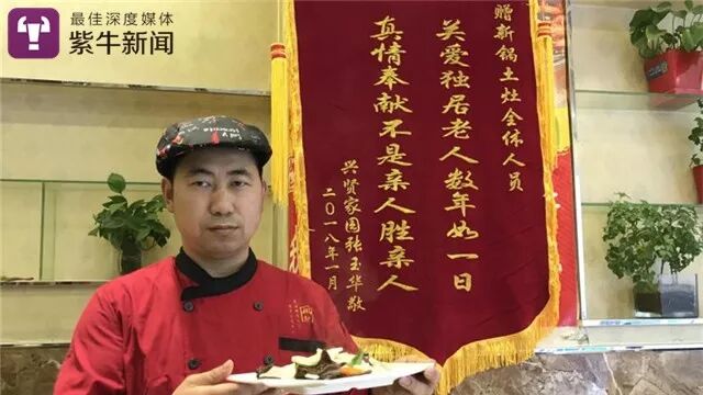 【老人给陈卫送了锦旗】