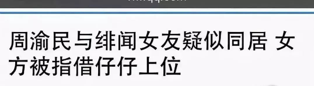 周渝民妻子遭網路暴力，婚前被嘲攀夫上位，婚後多年被罵「三八」！女友粉都這麼可怕的嗎？ 娛樂 第8張