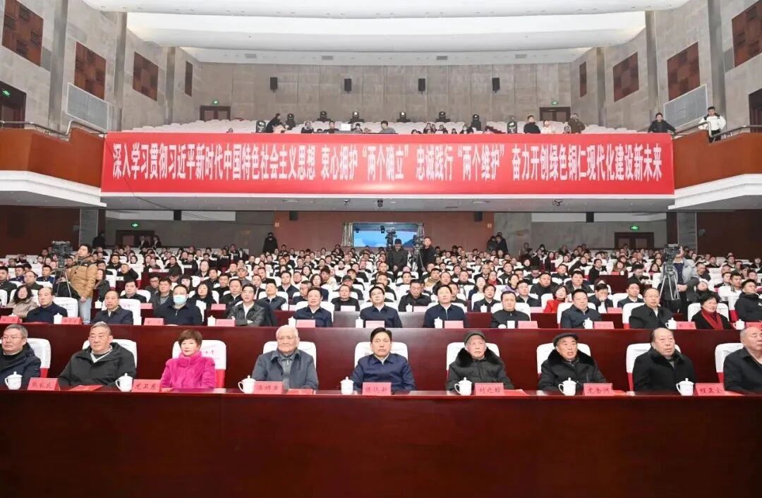 铜仁市委市政府举行2024年春节团拜会