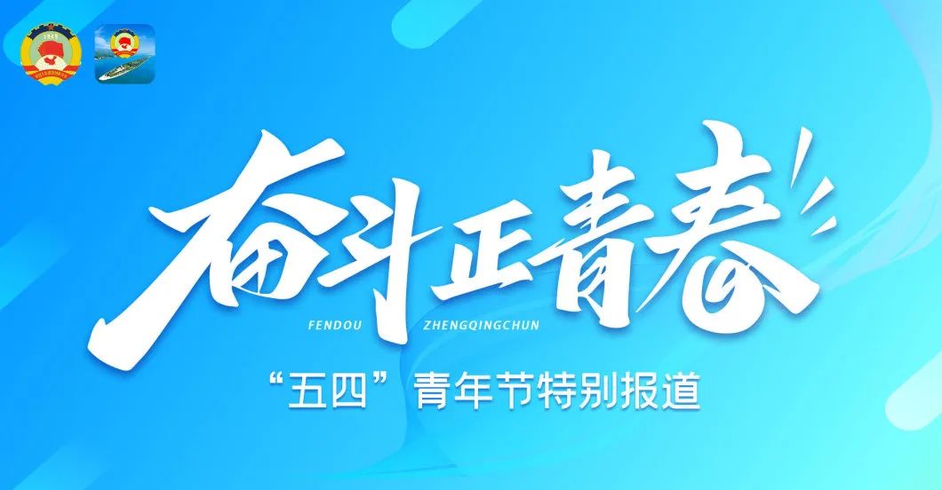 女律师欧阳侨跨过困难就是一种成长丨奋斗正青春