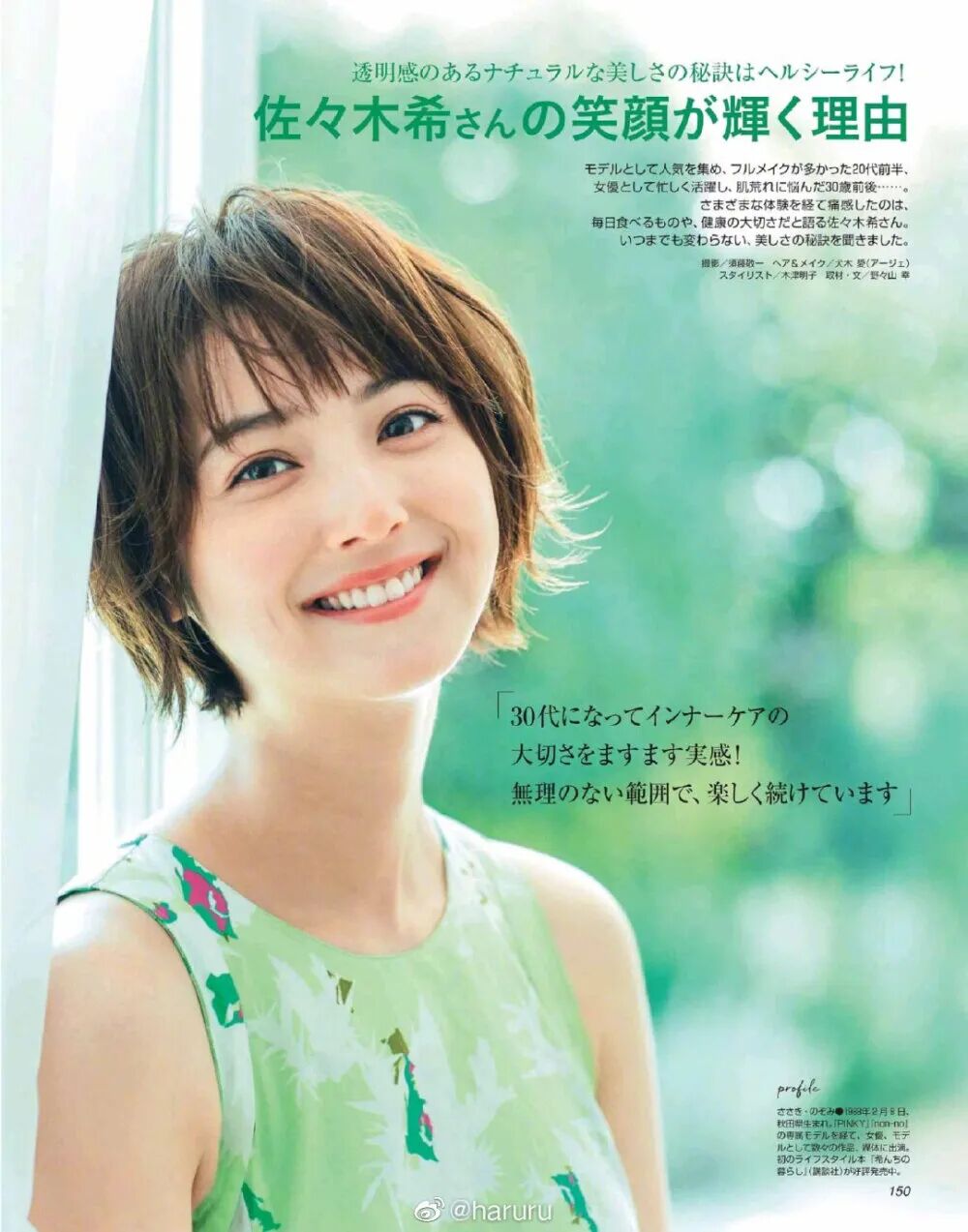 日本国宝级美女TOP10，谁才是你心目中的女神？