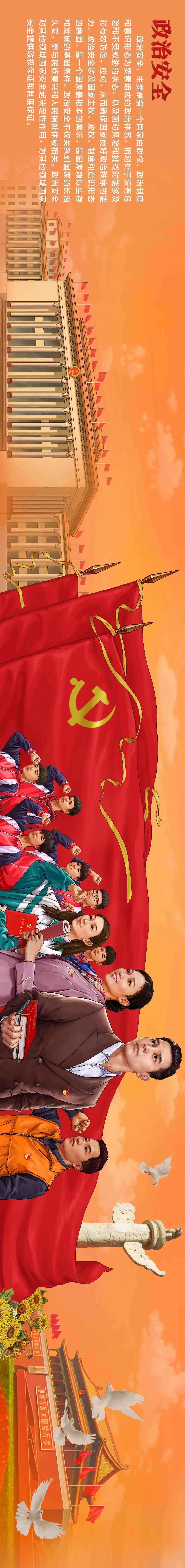 第七个全民国家安全教育日主题展览火热上线