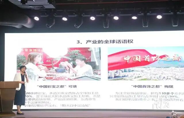 汕尾海丰拥有“中国彩色宝石之都”可塘镇和“中国首饰之都”梅陇镇。 