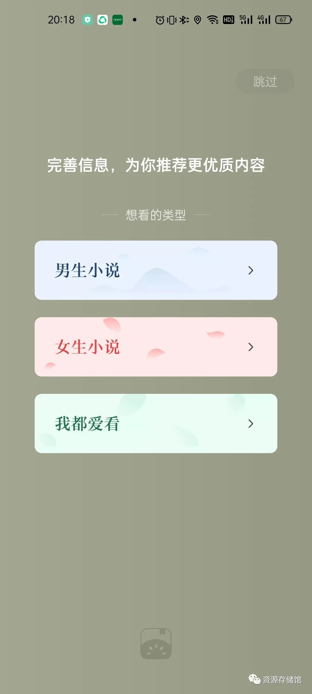 番茄免费小说，又复活了！！深夜必备！！