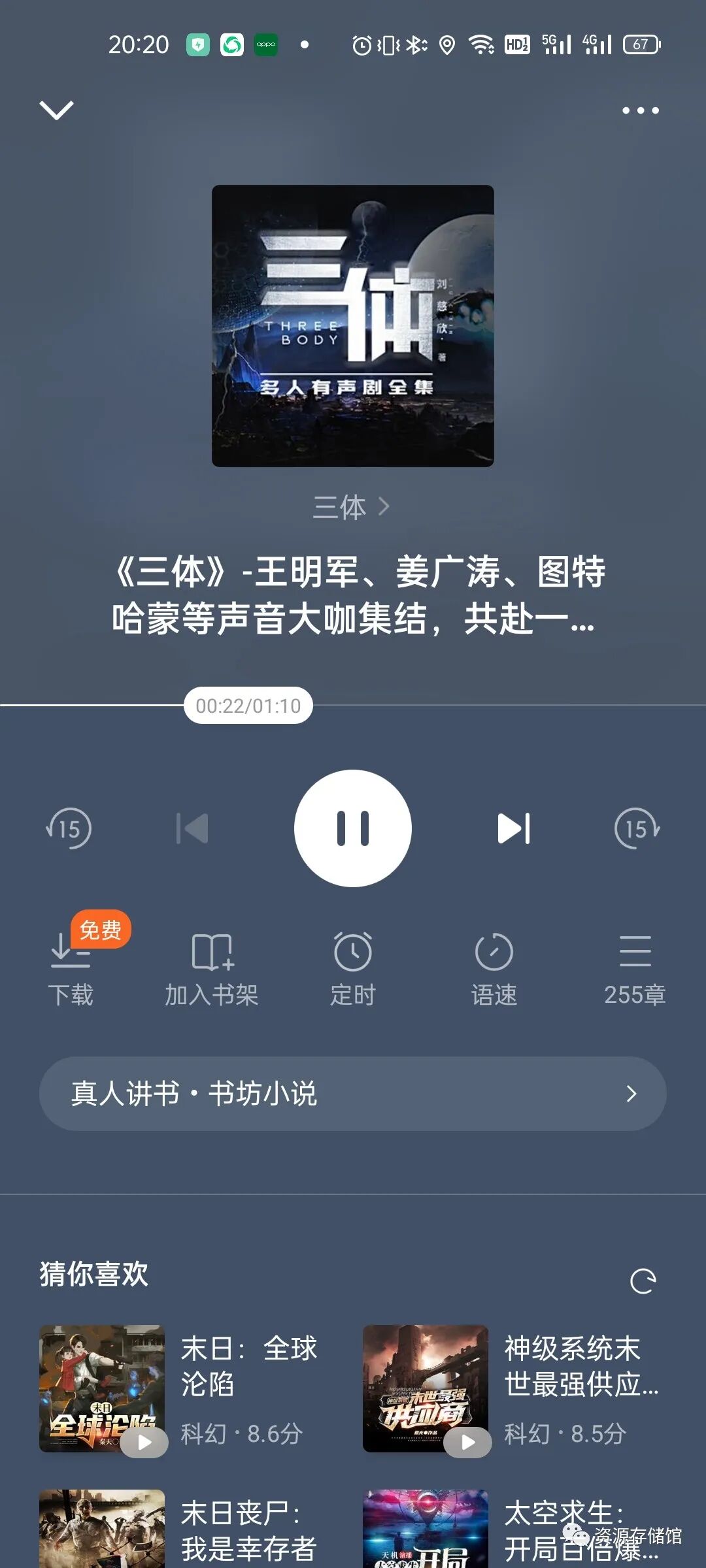 番茄免费小说，又复活了！！深夜必备！！