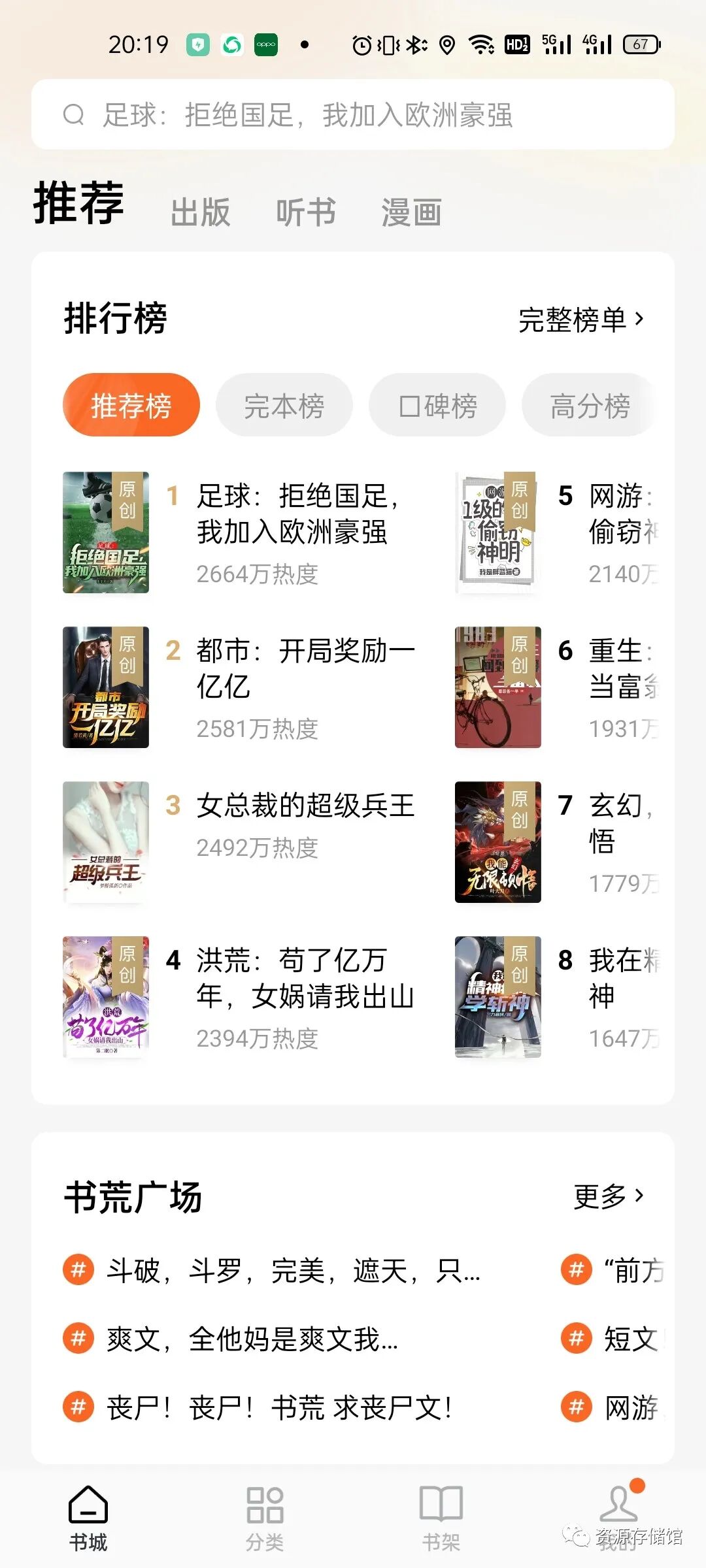 番茄免费小说，又复活了！！深夜必备！！