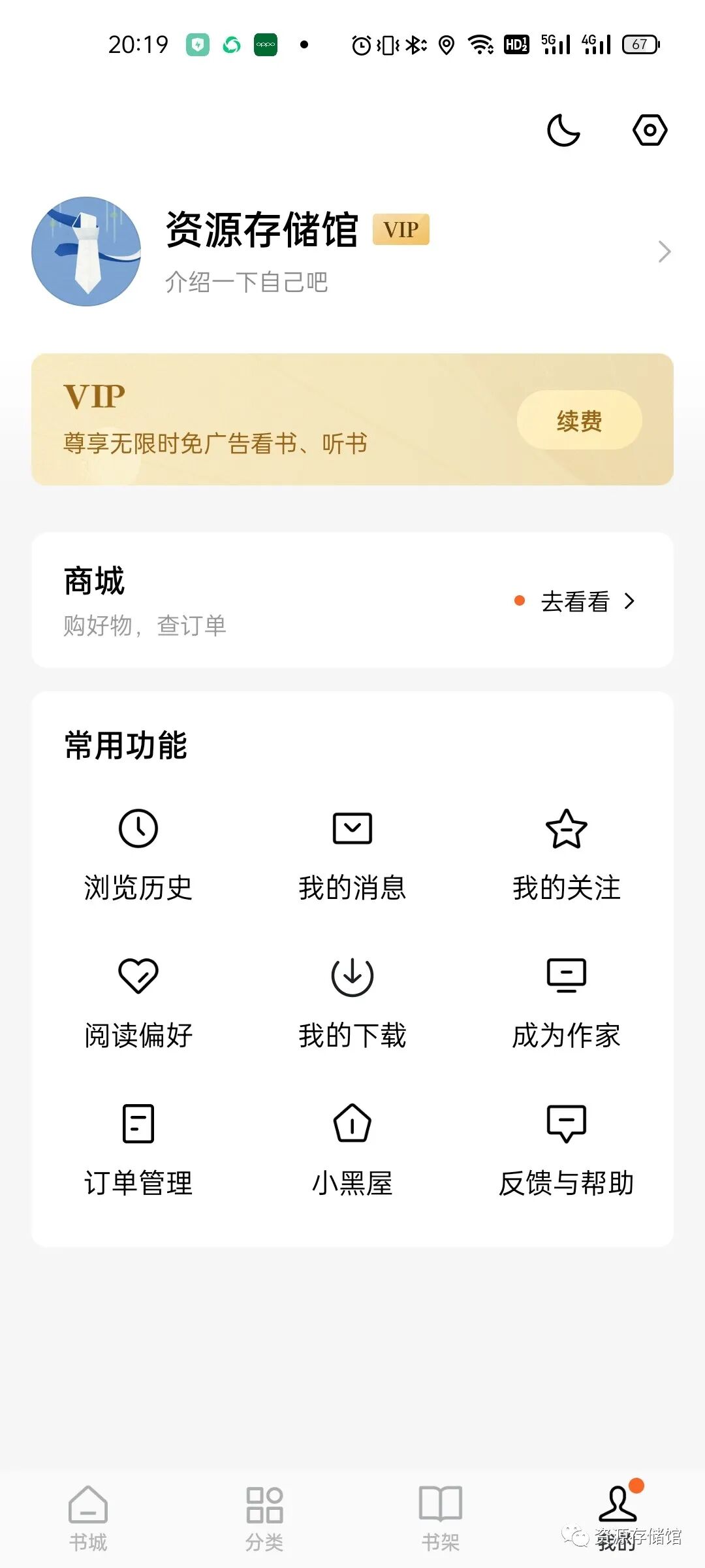 番茄免费小说，又复活了！！深夜必备！！