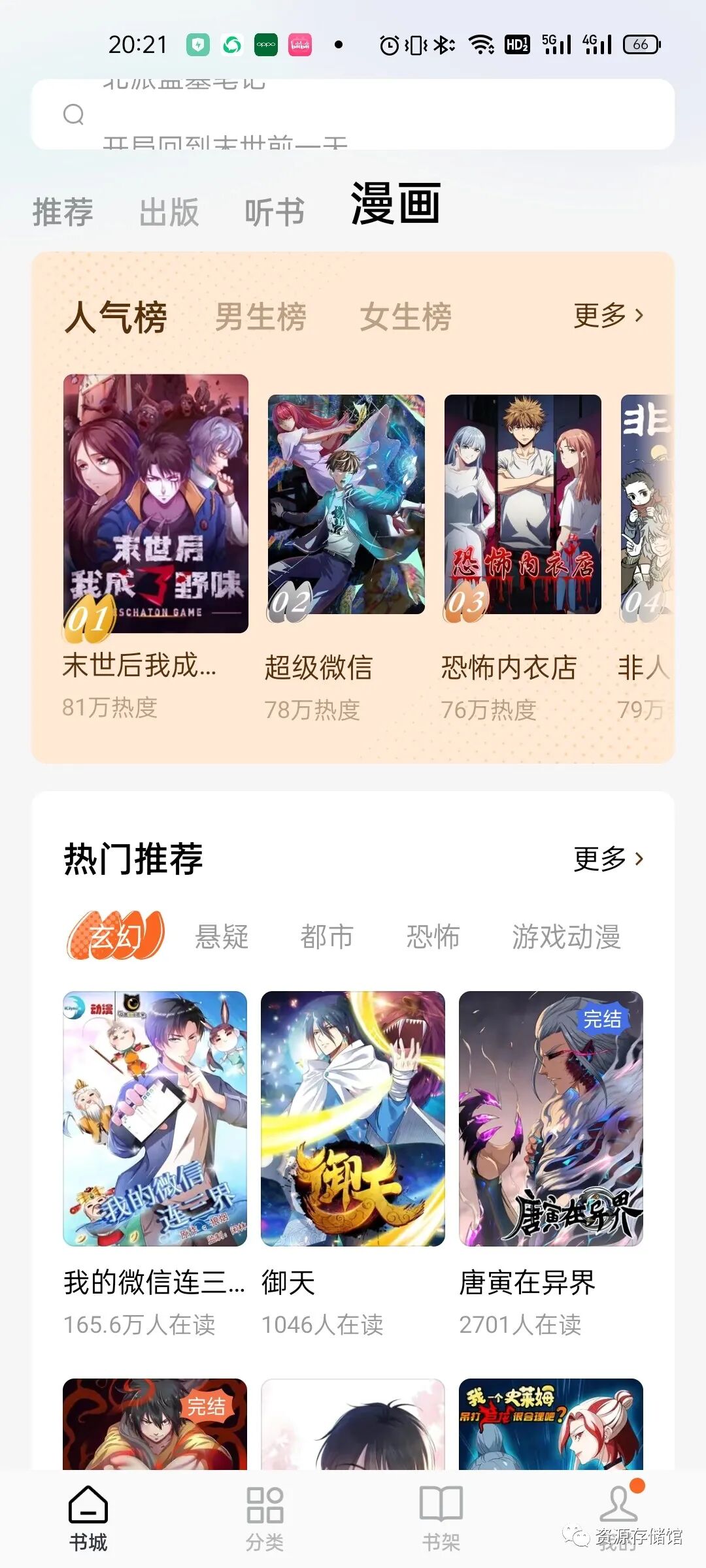 番茄免费小说，又复活了！！深夜必备！！