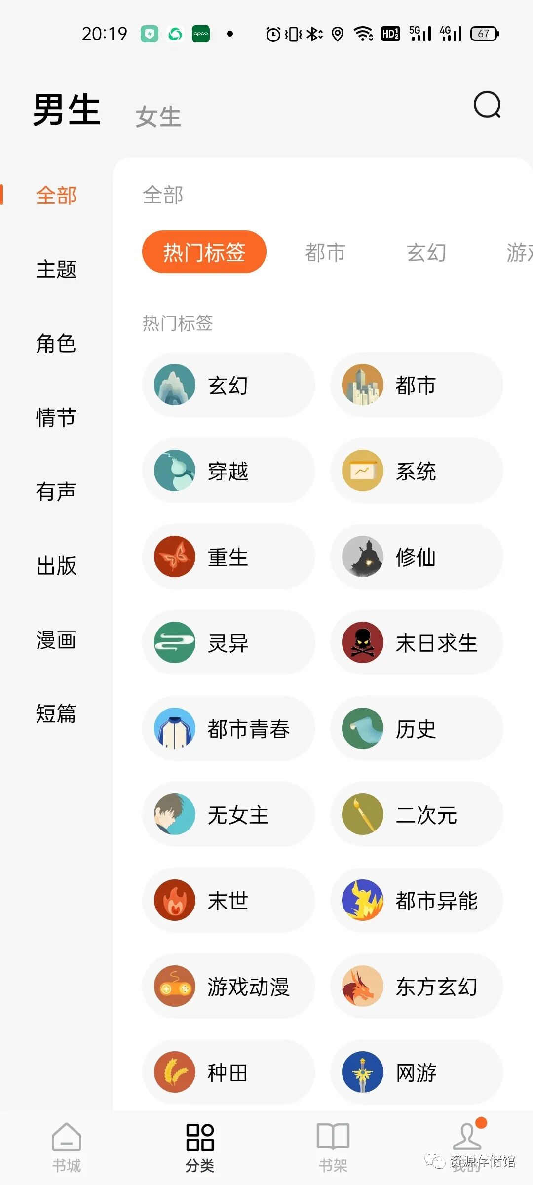 番茄免费小说，又复活了！！深夜必备！！