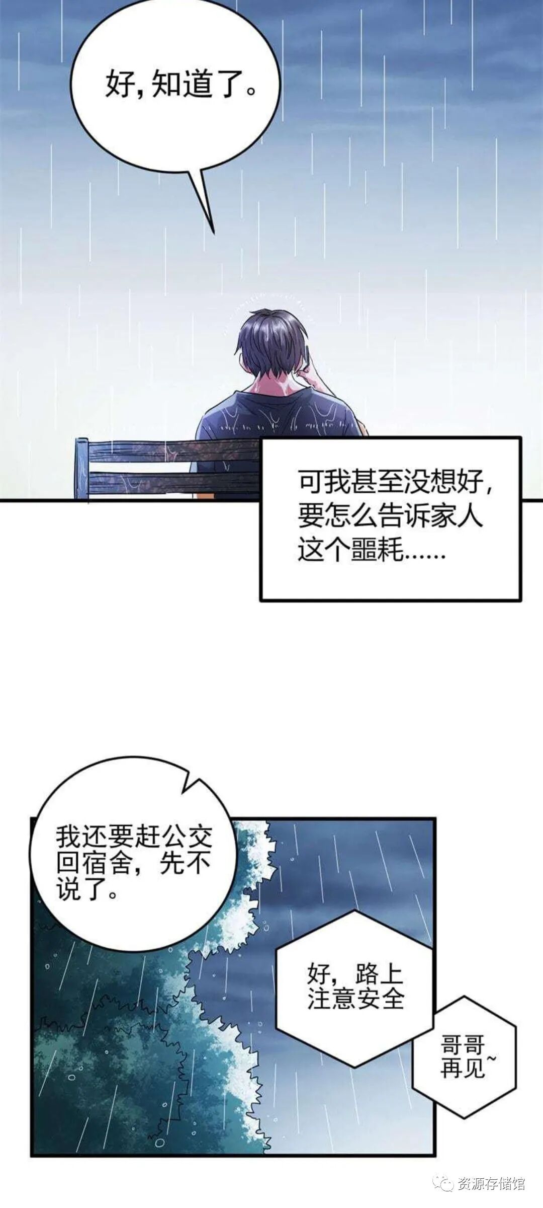 番茄免费小说，又复活了！！深夜必备！！