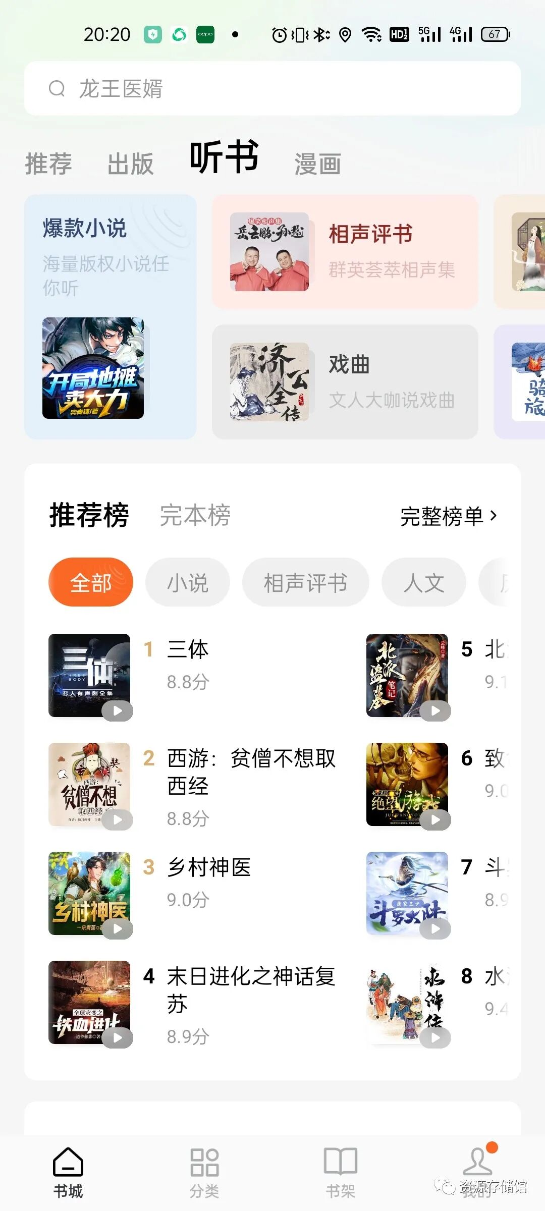 番茄免费小说，又复活了！！深夜必备！！