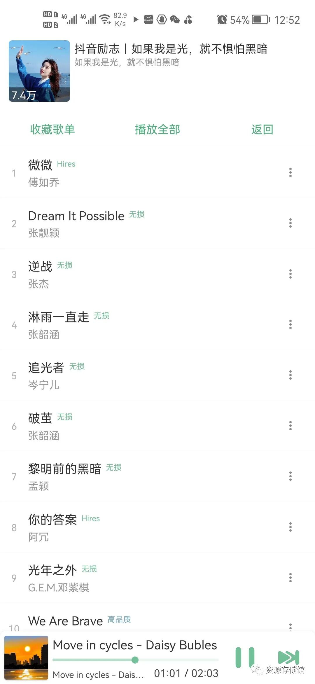 洛雪音乐app，搞定了！！VIP福利资源！！