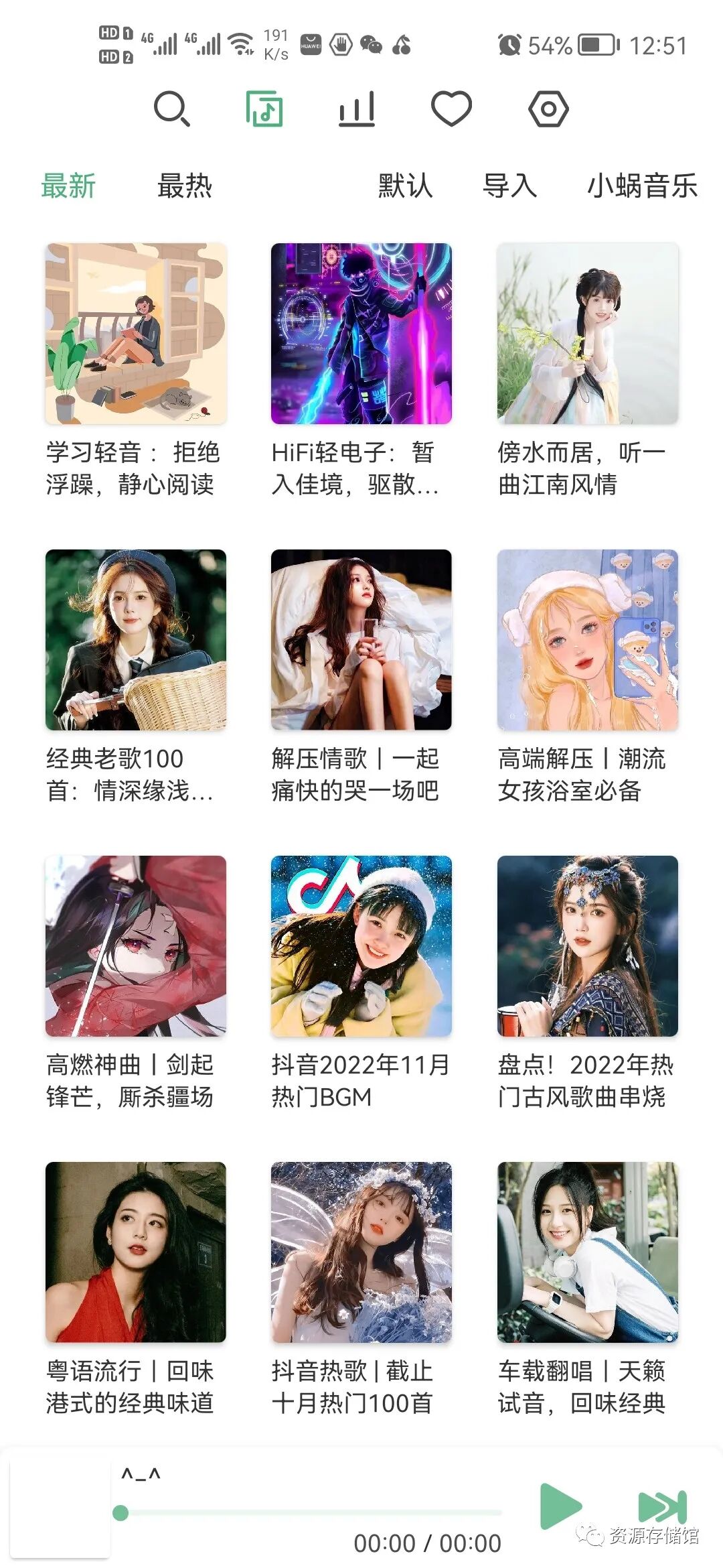 洛雪音乐app，搞定了！！VIP福利资源！！