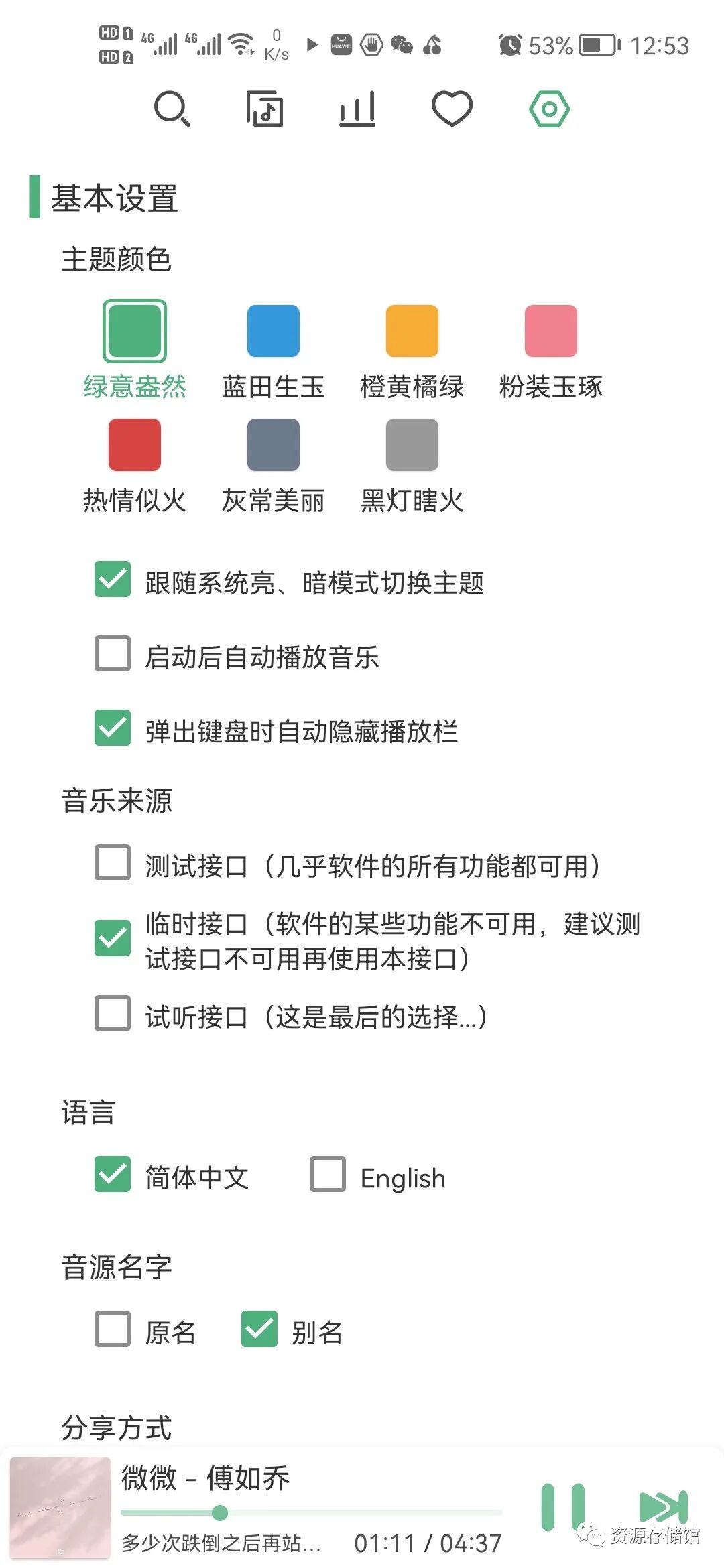 洛雪音乐app，搞定了！！VIP福利资源！！