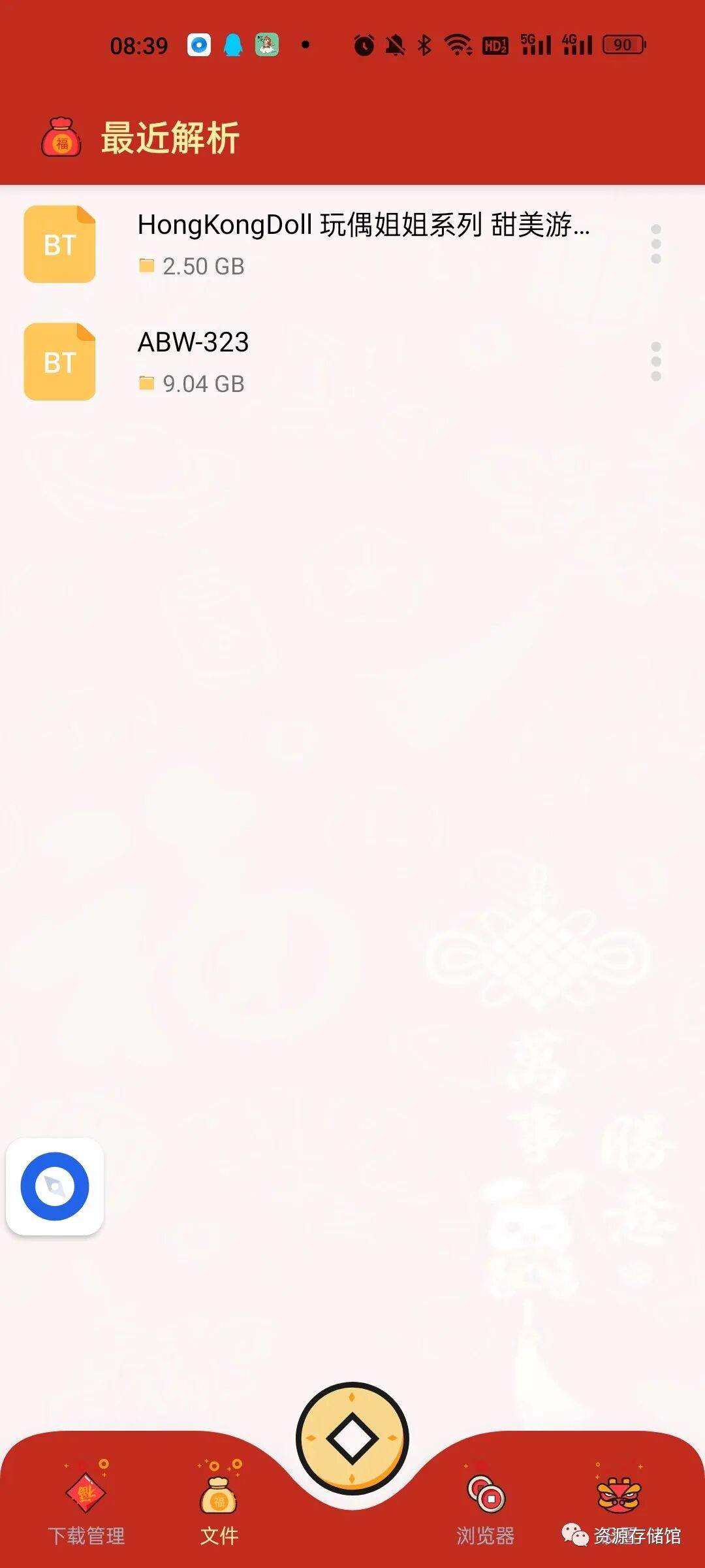 悟空下载，佬司机下载神器，15M/s轻松搞定！