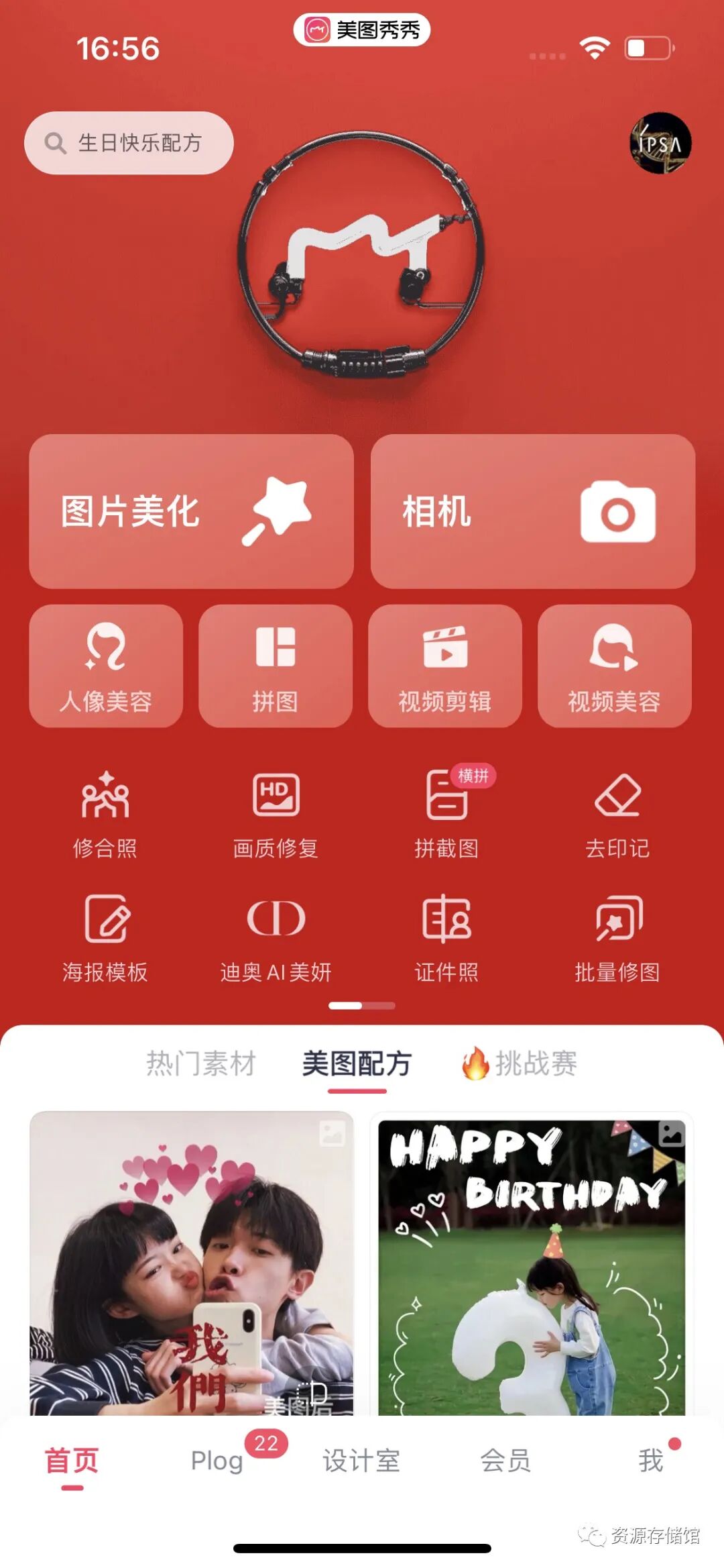 美图秀秀会员版，模板素材滤镜都可以免费使用，强啊！